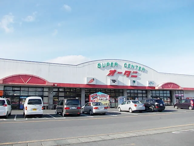 スーパーオータニ今市店まで230m