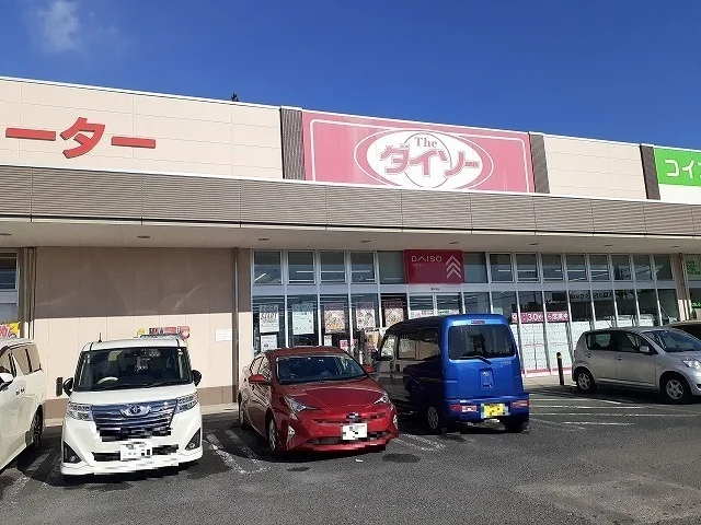 ダイソーベイシアモール今市店まで650m