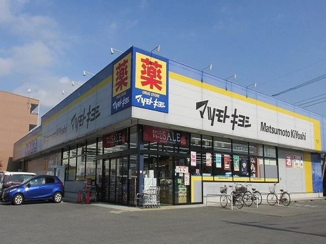 マツモトキヨシ宇都宮今泉店まで300m