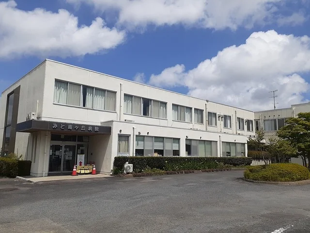 みと南ヶ丘病院まで500m