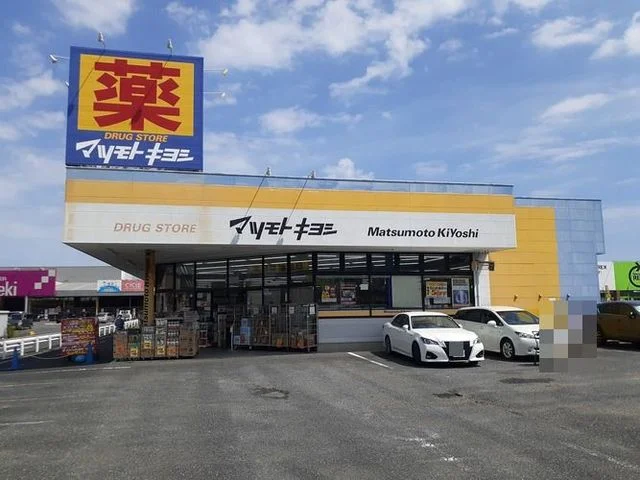 マツモトキヨシ高萩安良川店まで1800m