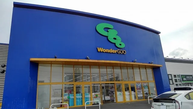 WonderGOO 富里店まで1300m