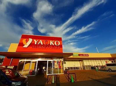 ヤオコーまで700m