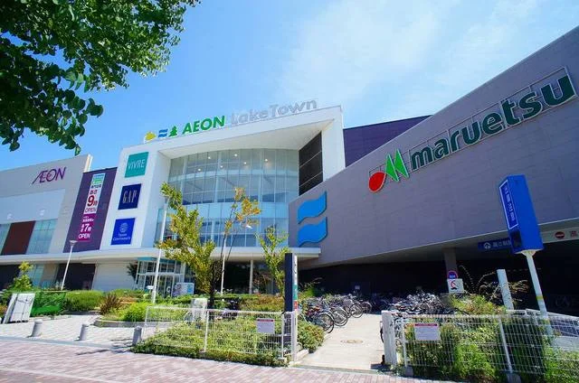 マルエツ越谷レイクタウン店まで210m