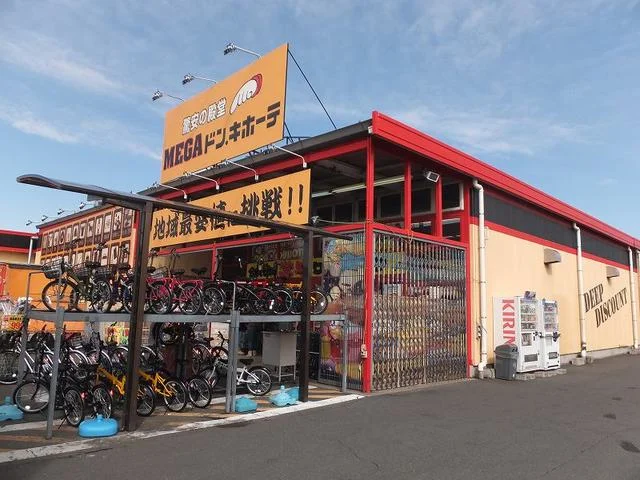 ＭＥＧＡドン・キホーテまで1100m