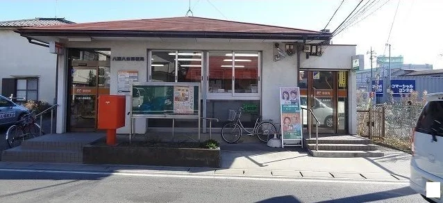 八潮八條郵便局まで260m