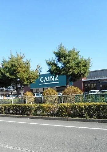 カインズホームまで2000m