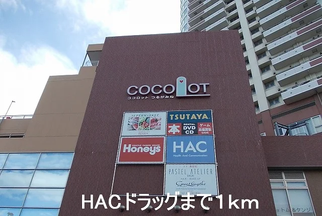 HACドラッグまで1000m