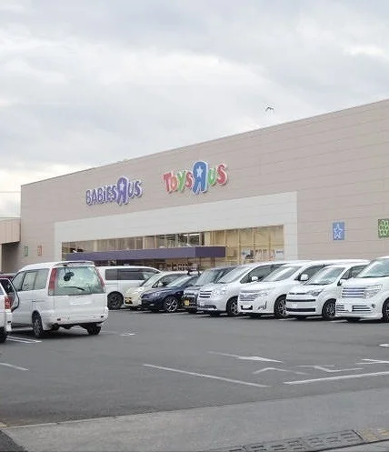 ベビーザラスまで1000m