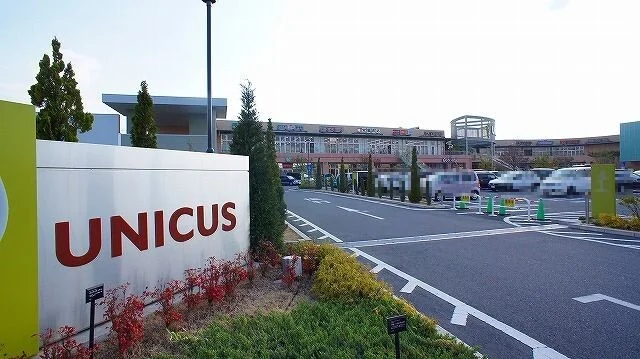 ウニクス鴻巣まで1300m