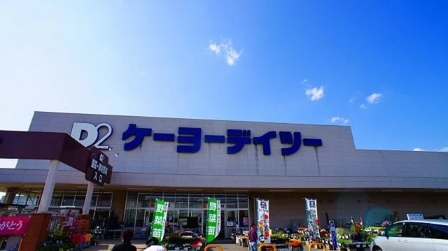 ケーヨーデイツーつきのわ駅前店まで1500m