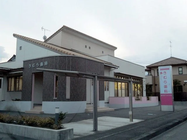 きむら歯科まで850m