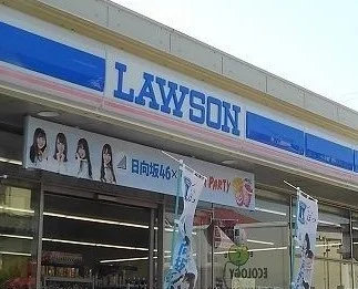 ローソンまで230m