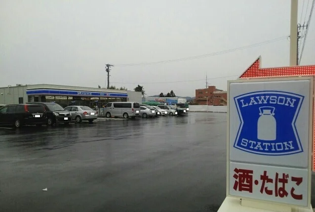 ローソンまで550m