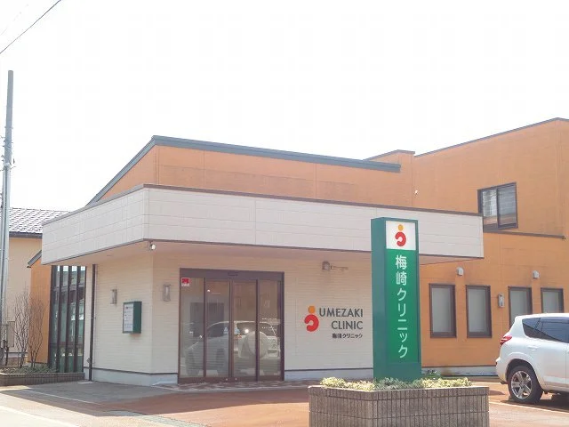 梅崎クリニックまで1900m