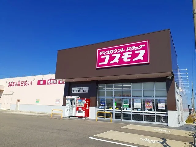 コスモスまで650m