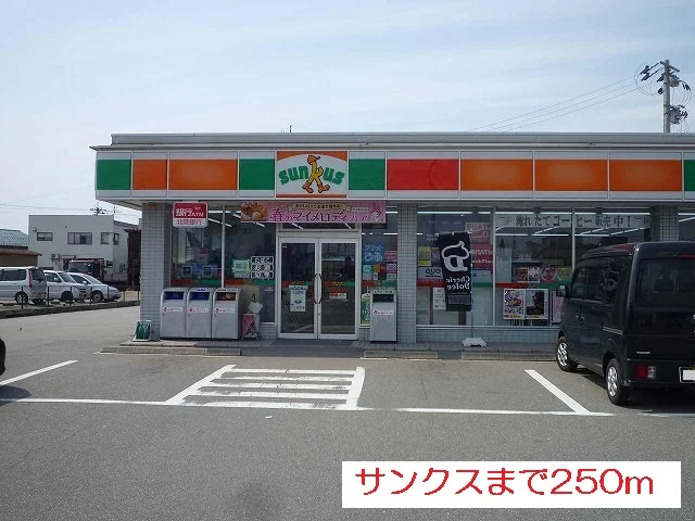 サンクスまで250m