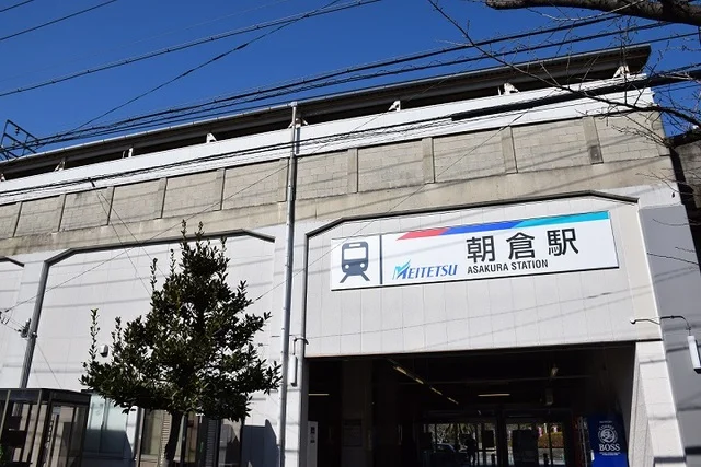 名鉄　朝倉駅まで1900m