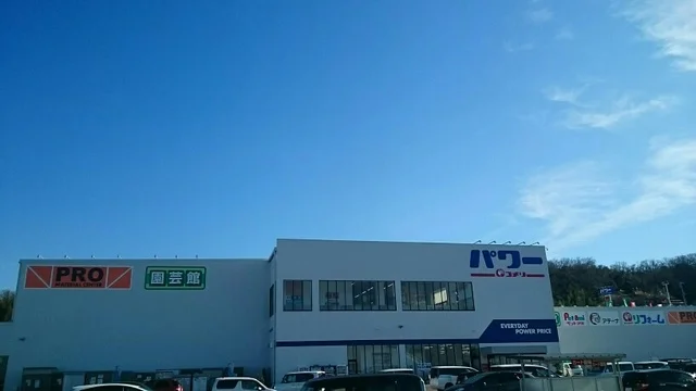 コメリまで1400m