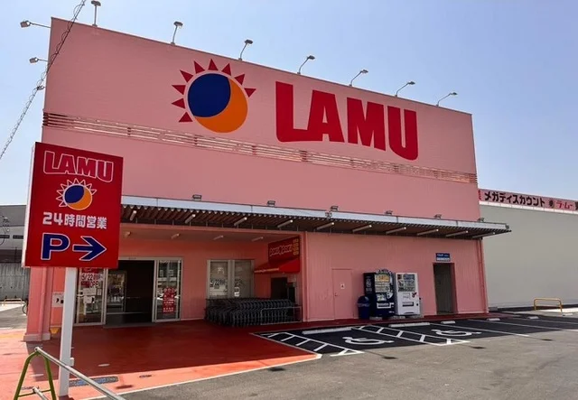 ラ・ムー東海名和店まで750m