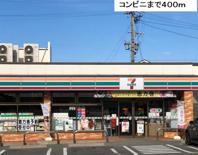 セブンイレブン港区寛政町６丁目まで400m