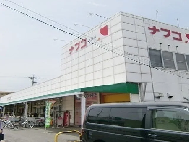 ナフコまで1100m