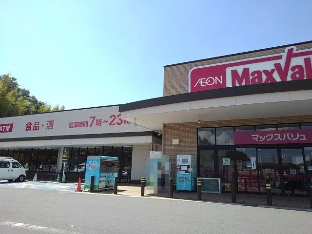 マックスバリュ山城店まで1600m