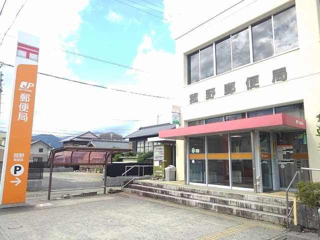 菰野郵便局まで1200m