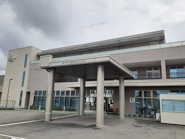 ようてい中央クリニックまで450m