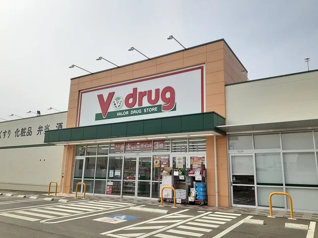 V・drug　東田中店まで500m