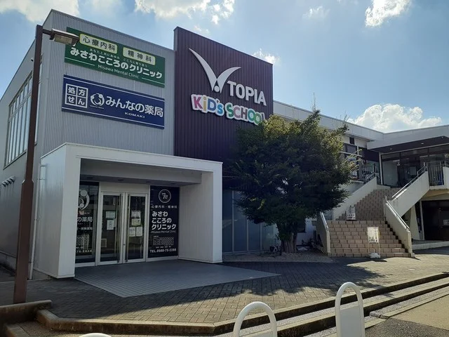 Vトピア　キッズスクールまで1083m