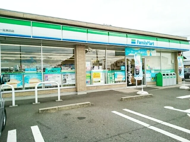 ファミリーマート　黒田店まで600m