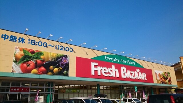 フレッシュバザールフレスポ店まで1300m