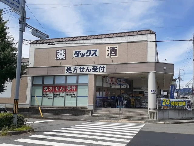 ダックス京都北山店まで800m