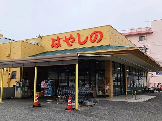 はやしのまで370m