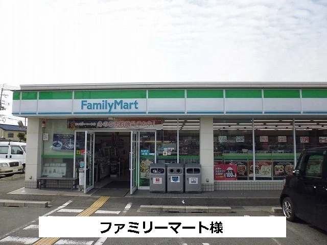 ファミリーマートまで560m