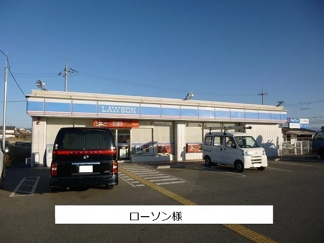 ローソンまで910m