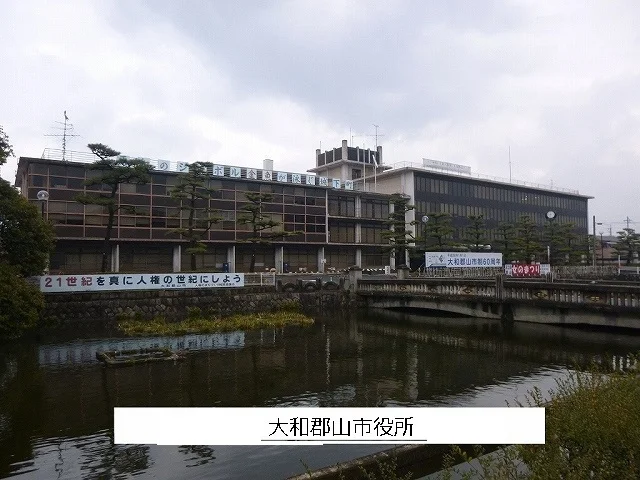 大和郡山市役所まで1230m