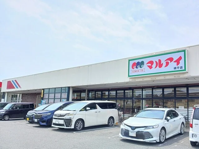 マルアイまで1900m