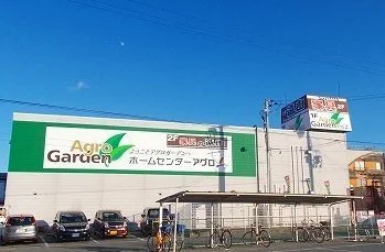 アグロガーデンまで1400m