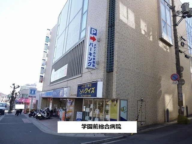 メディカル学園前まで1800m