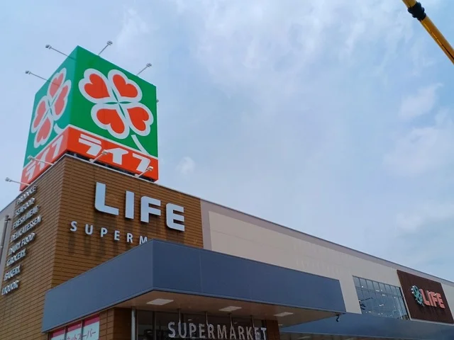 ライフ様まで650m