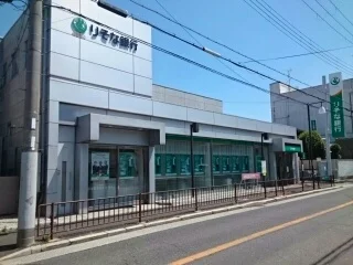 りそな銀行様まで590m