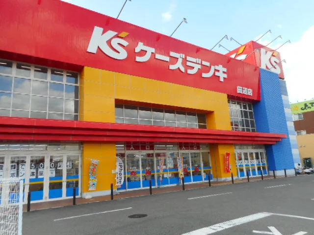 ケーズデンキ田辺店様まで500m