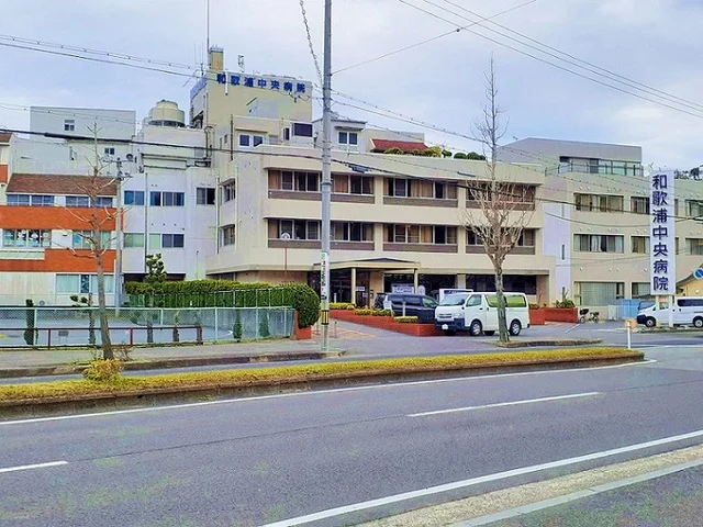 和歌浦中央病院様まで900m