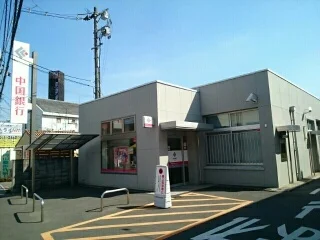 中国銀行さんまで660m