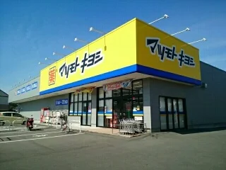 マツモトキヨシさんまで580m