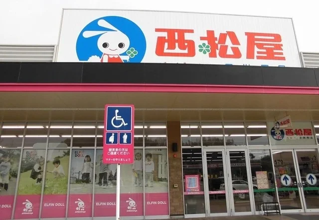 西松屋まで1900m