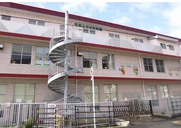 可部ふたば幼稚園まで500m