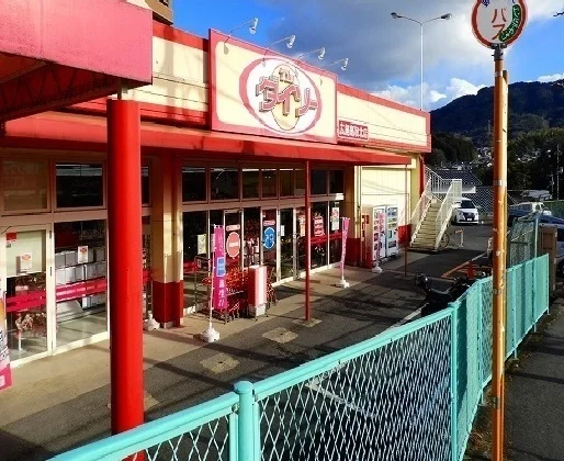 ダイソー　高取店まで1600m